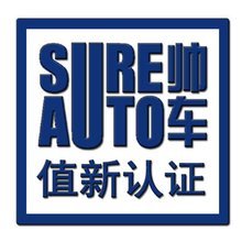 帥車舊機(jī)動(dòng)車經(jīng)紀(jì)