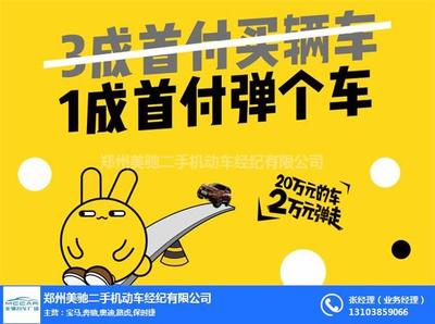 美車 圖 、金水區彈個車多久能提車、金水區彈個車