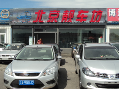 沈陽靚車坊舊機(jī)動(dòng)車經(jīng)紀(jì)網(wǎng)店 第一車網(wǎng)的專業(yè)經(jīng)紀(jì)服務(wù)解析